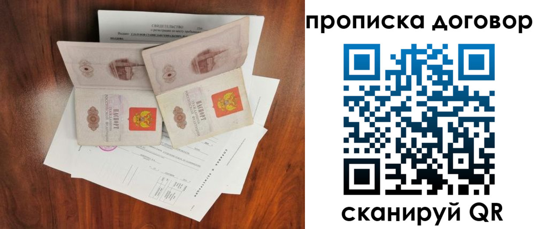 прописка для кредита в Тавде
