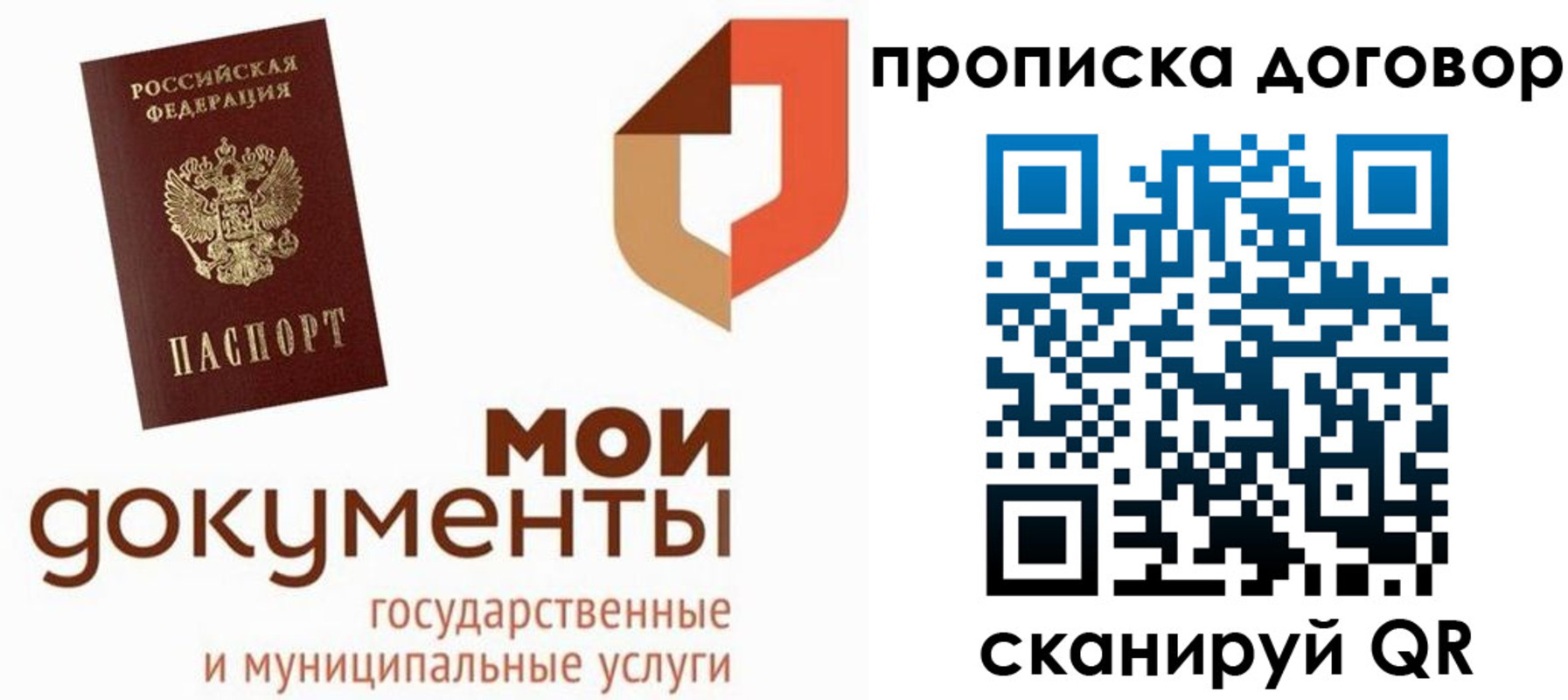 где прописаться в Тавде
