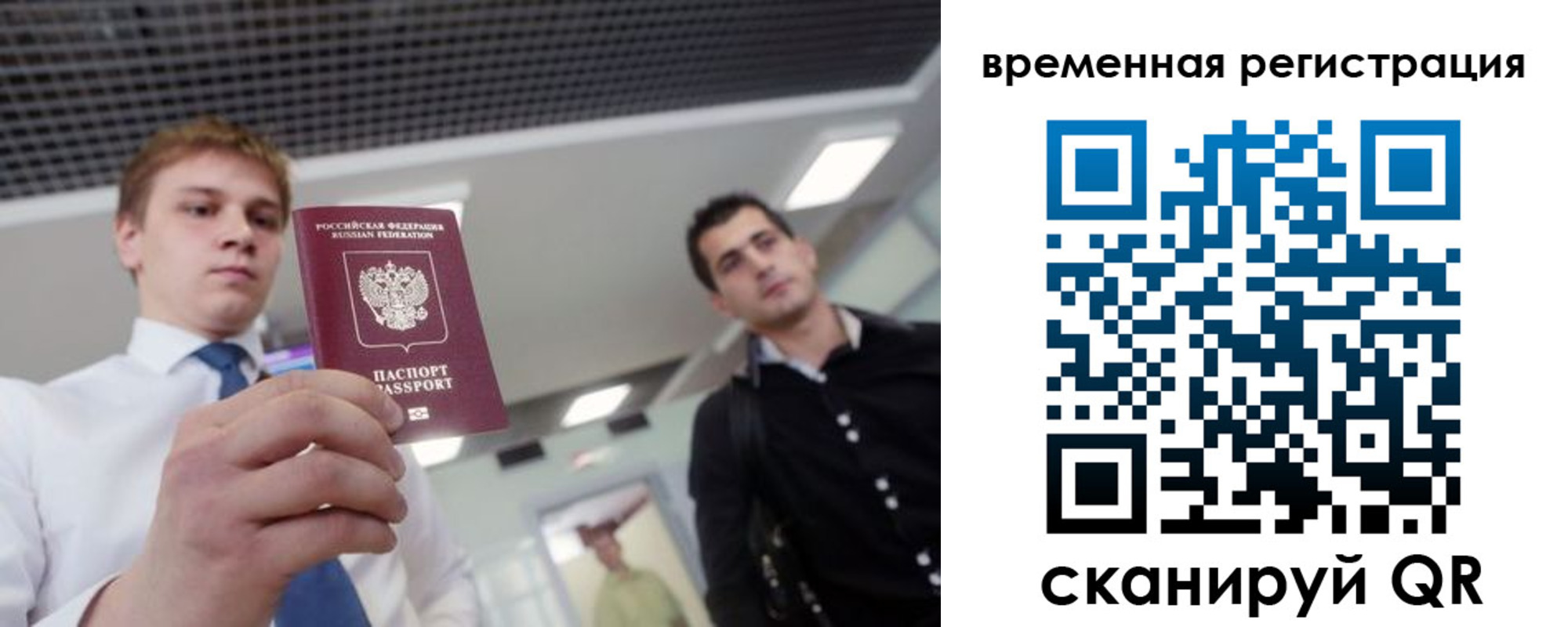 временная регистрация 2025 в Тавде