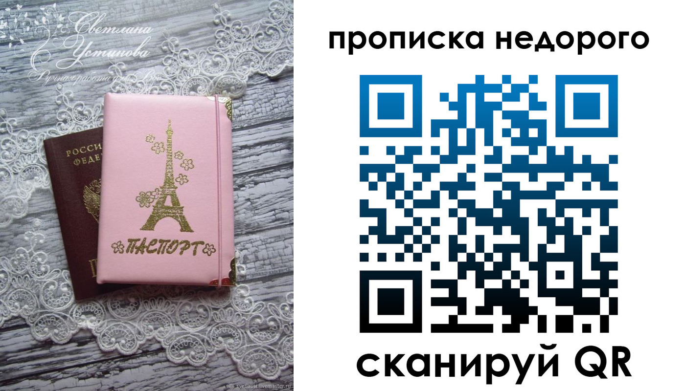 прописка для кредита в Тавде