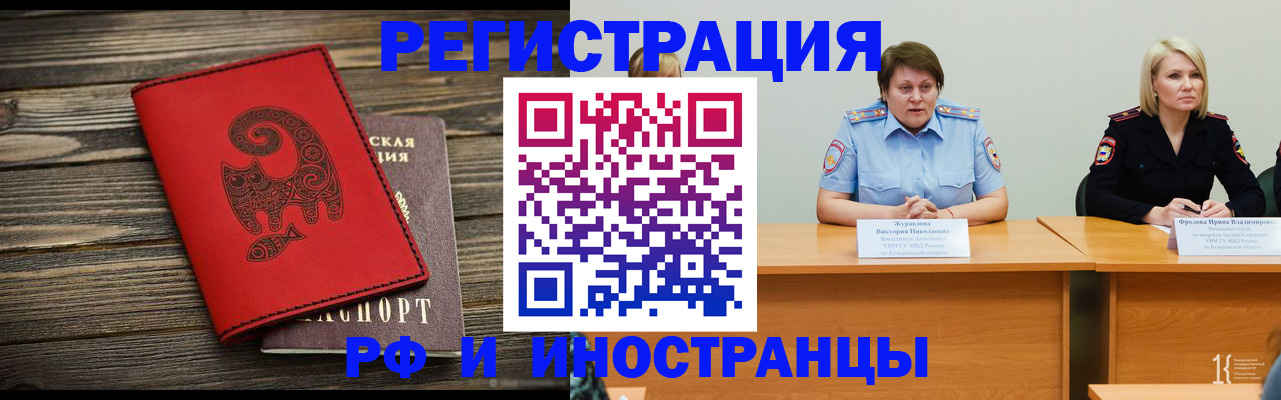 временная регистрация гарантия в Тавде