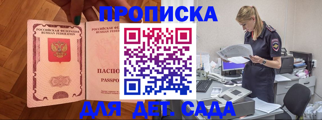 прописка 2025 в Тавде