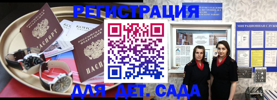 временная регистрация надежно в Тавде