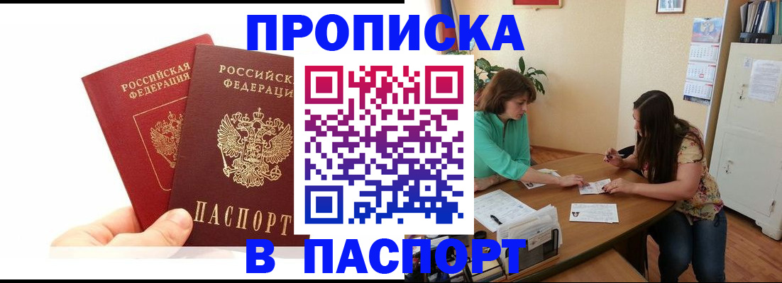 регистрация в Тавде