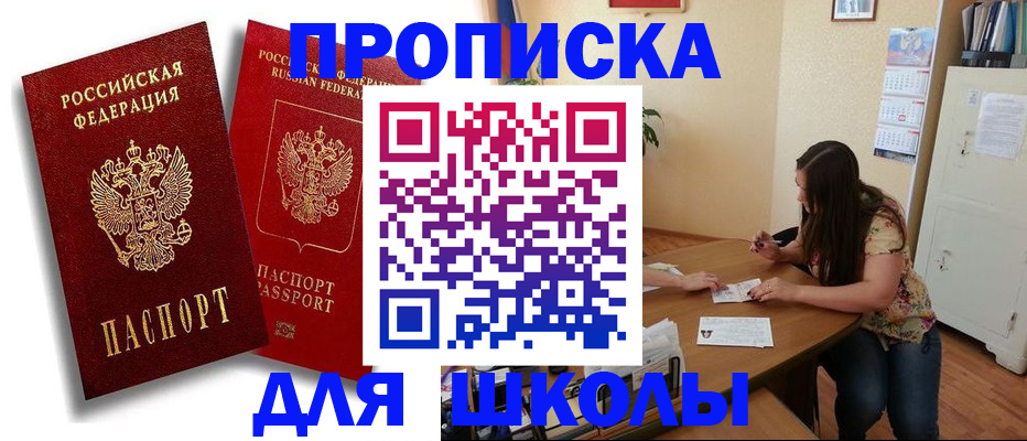 временная регистрация купить в Тавде