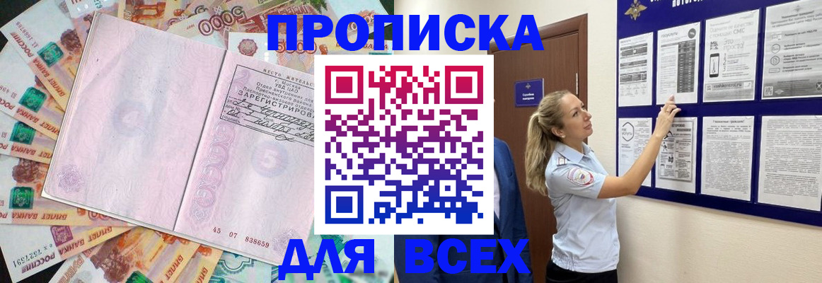 временная регистрация в квартире в Тавде