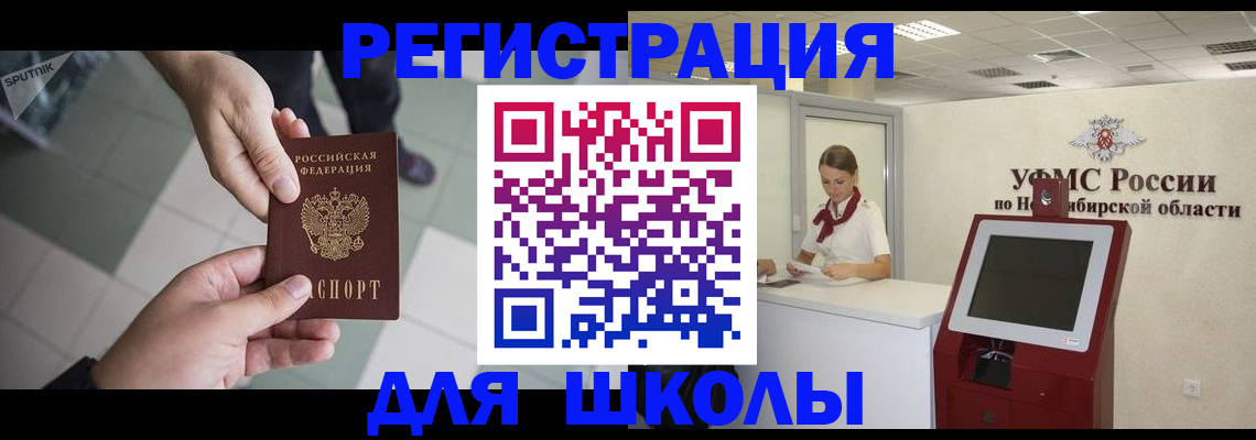 купить прописку в Тавде