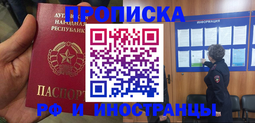 временная регистрация в квартире в Тавде