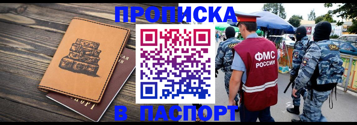 временная регистрация 2025 в Тавде