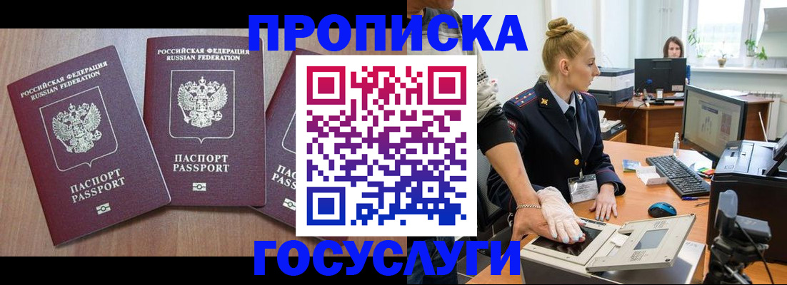прописка поиск в Тавде